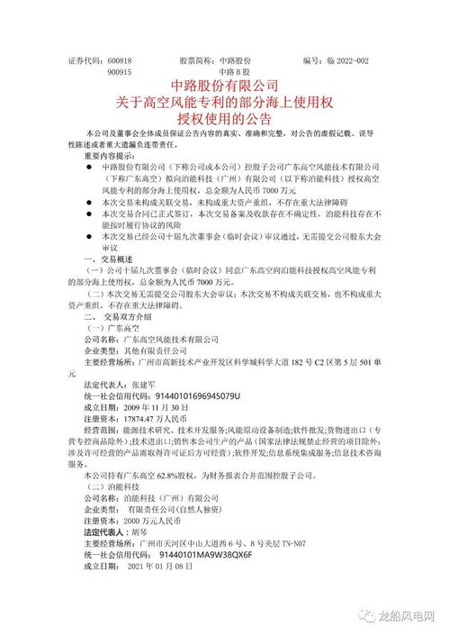 只盯研發(fā)而無收入？風電企業(yè)授權(quán)部分專利，布局信息系統(tǒng)運行維護服務(wù)