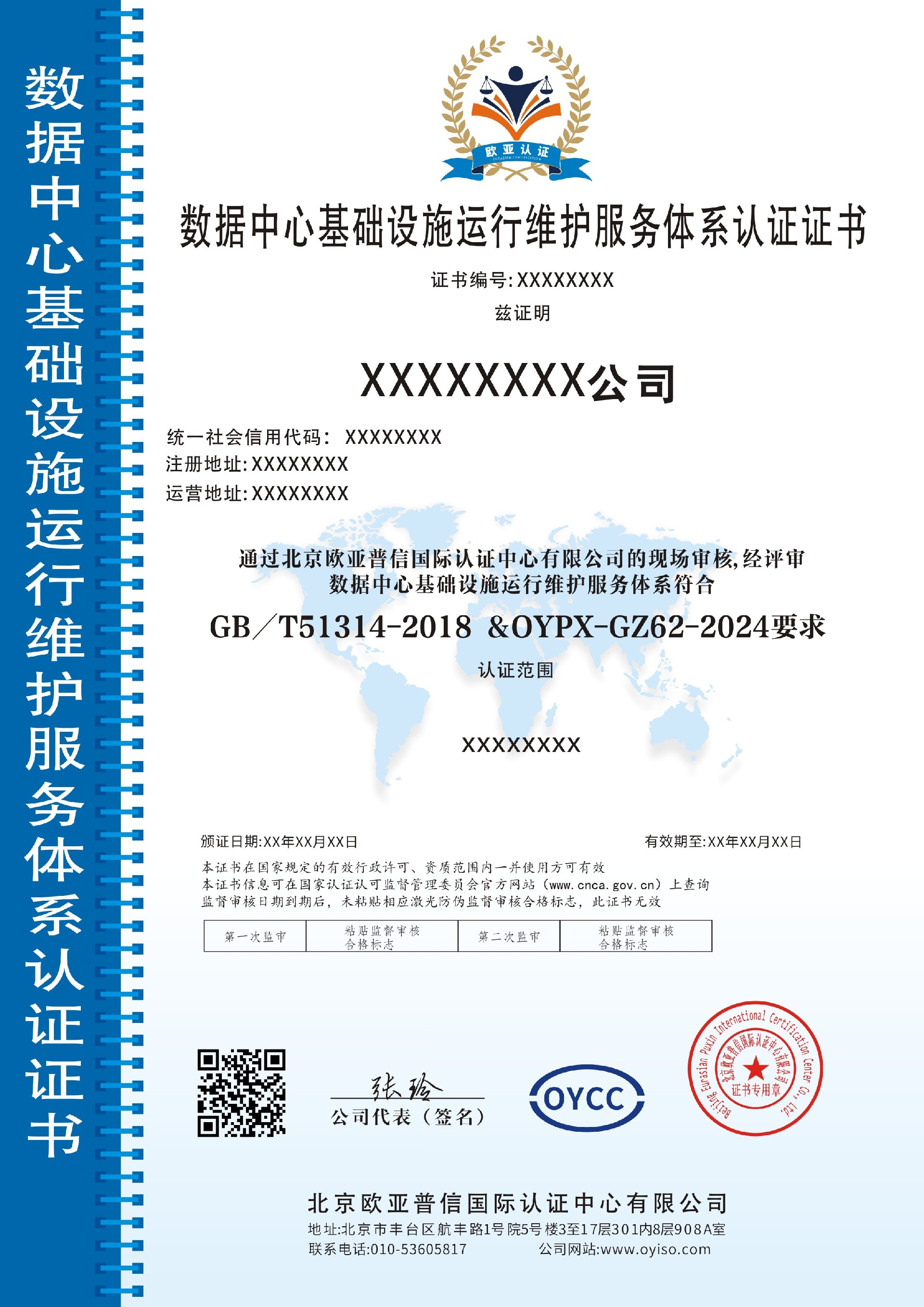 信息系統運行維護服務企業資質證書辦理流程詳解